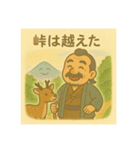 着物おじさま×どうぶつ旅だよりスタンプ（個別スタンプ：19）