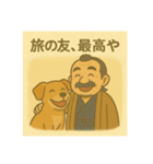 着物おじさま×どうぶつ旅だよりスタンプ（個別スタンプ：20）