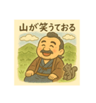 着物おじさま×どうぶつ旅だよりスタンプ（個別スタンプ：23）