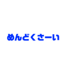 あいうえおPart2ですPart1は無いです（個別スタンプ：8）