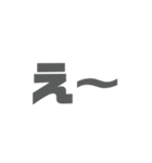 あいうえおPart2ですPart1は無いです（個別スタンプ：12）