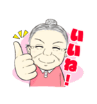 始子ばあちゃん（個別スタンプ：5）