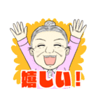 始子ばあちゃん（個別スタンプ：6）