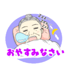 始子ばあちゃん（個別スタンプ：8）