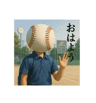 野球馬鹿の平凡な日常（個別スタンプ：1）