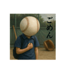 野球馬鹿の平凡な日常（個別スタンプ：4）
