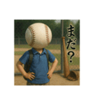 野球馬鹿の平凡な日常（個別スタンプ：17）