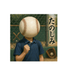 野球馬鹿の平凡な日常（個別スタンプ：18）