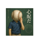 野球馬鹿の平凡な日常（個別スタンプ：19）