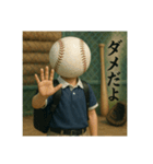 野球馬鹿の平凡な日常（個別スタンプ：22）