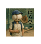 野球馬鹿の平凡な日常（個別スタンプ：28）