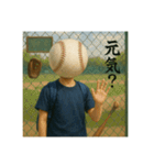 野球馬鹿の平凡な日常（個別スタンプ：32）