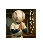 野球馬鹿の平凡な日常（個別スタンプ：34）