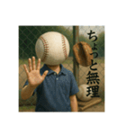 野球馬鹿の平凡な日常（個別スタンプ：37）