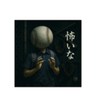 野球馬鹿の平凡な日常（個別スタンプ：40）