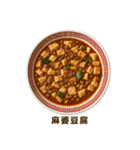 今日の献立【中華】 /ごはん/メニュー/食事（個別スタンプ：1）