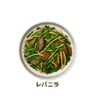 今日の献立【中華】 /ごはん/メニュー/食事（個別スタンプ：5）