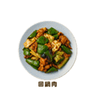 今日の献立【中華】 /ごはん/メニュー/食事（個別スタンプ：7）