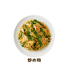 今日の献立【中華】 /ごはん/メニュー/食事（個別スタンプ：10）