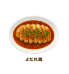 今日の献立【中華】 /ごはん/メニュー/食事（個別スタンプ：12）