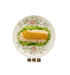 今日の献立【中華】 /ごはん/メニュー/食事（個別スタンプ：13）