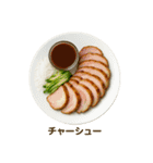 今日の献立【中華】 /ごはん/メニュー/食事（個別スタンプ：15）