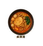 今日の献立【中華】 /ごはん/メニュー/食事（個別スタンプ：29）