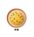 今日の献立【中華】 /ごはん/メニュー/食事（個別スタンプ：32）