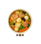 今日の献立【中華】 /ごはん/メニュー/食事（個別スタンプ：33）