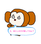 さるちゃる用（個別スタンプ：5）