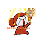 さるちゃる用（個別スタンプ：6）