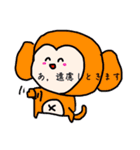 さるちゃる用（個別スタンプ：7）