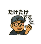 たけたけくんです（個別スタンプ：1）
