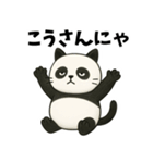 パンダに見えて猫！ニャンダン日常スタンプ（個別スタンプ：3）