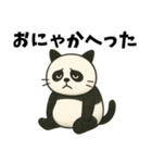 パンダに見えて猫！ニャンダン日常スタンプ（個別スタンプ：10）