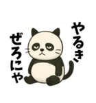 パンダに見えて猫！ニャンダン日常スタンプ（個別スタンプ：12）