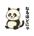 パンダに見えて猫！ニャンダン日常スタンプ（個別スタンプ：13）