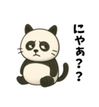 パンダに見えて猫！ニャンダン日常スタンプ（個別スタンプ：14）