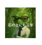 個性派教師スタンプ！11（個別スタンプ：21）