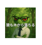 個性派教師スタンプ！11（個別スタンプ：22）