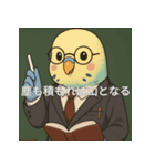 個性派教師スタンプ！11（個別スタンプ：33）