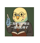 個性派教師スタンプ！11（個別スタンプ：35）
