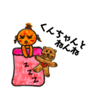 くんちゃんと寝んね（個別スタンプ：1）