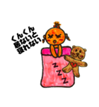 くんちゃんと寝んね（個別スタンプ：4）