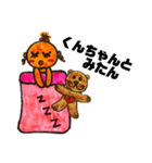 くんちゃんと寝んね（個別スタンプ：5）