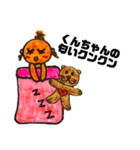 くんちゃんと寝んね（個別スタンプ：8）