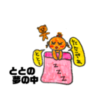 くんちゃんと寝んね（個別スタンプ：20）