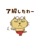 ねこがいる。【北海道弁2】（個別スタンプ：1）