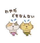 ねこがいる。【北海道弁2】（個別スタンプ：5）