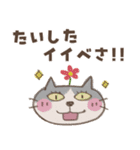 ねこがいる。【北海道弁2】（個別スタンプ：15）